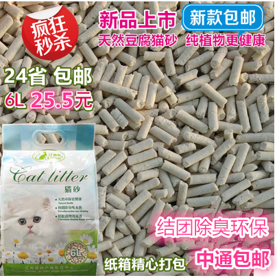 植物天然豆腐猫砂6升24省包邮可结团可冲厕天然无害无尘安全健康