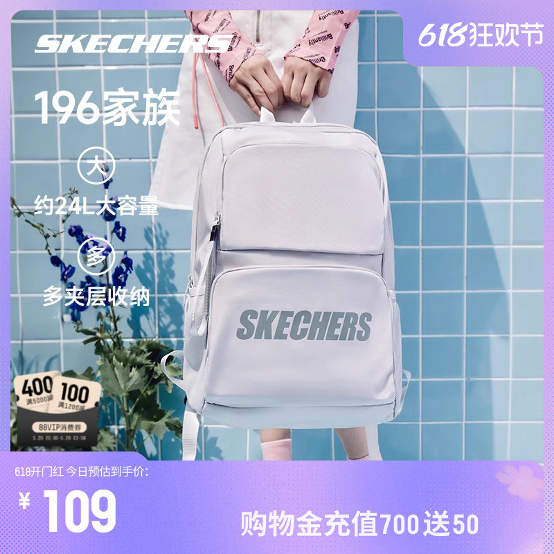 Skechers斯凯奇书包大容量电