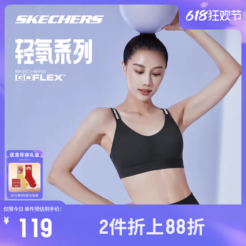 【赵露思同款】Skechers斯凯