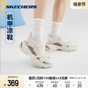 Skechers斯凯奇机甲凉鞋小奶熊增高厚底夏款男女魔术贴运动沙滩