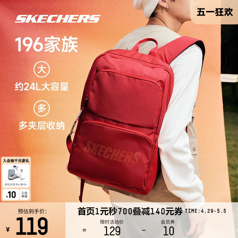 Skechers斯凯奇红色双肩包大