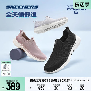 Skechers斯凯奇散步鞋子男女鞋缓震健步鞋一脚蹬运动鞋送爸爸妈妈