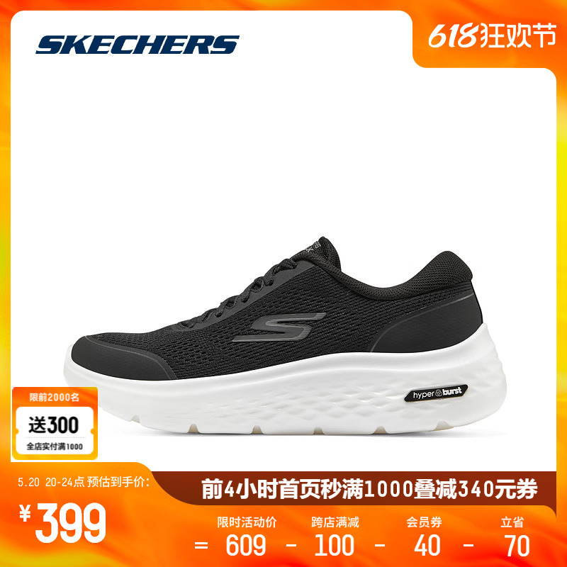 Skechers斯凯奇男鞋厚底健步