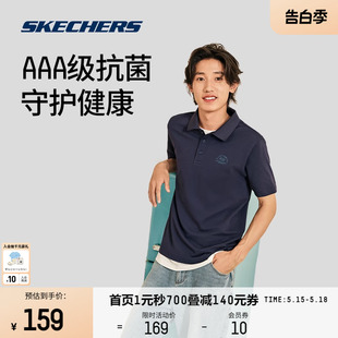 Skechers斯凯奇凉感T恤新款男子针织运动短袖落肩2024休闲POLO衫