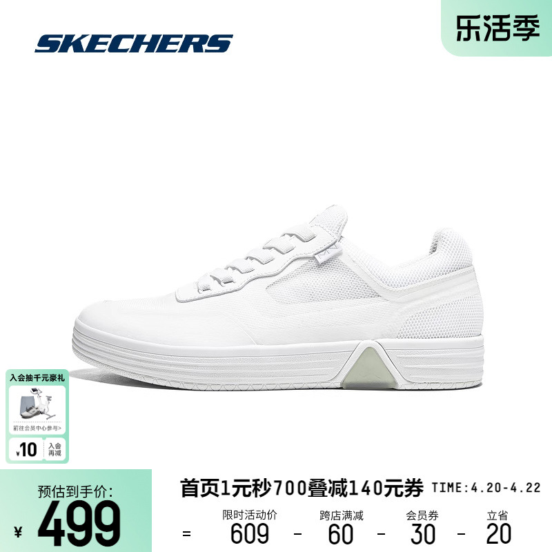 Skechers斯凯奇男款纯色学院风休闲板鞋网面透气百搭运动小白鞋