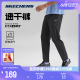 Skechers斯凯奇速干GODRI健身直筒长裤2024男子运动弹力透气