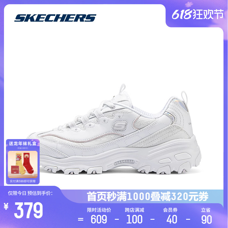 Skechers斯凯奇2024年新