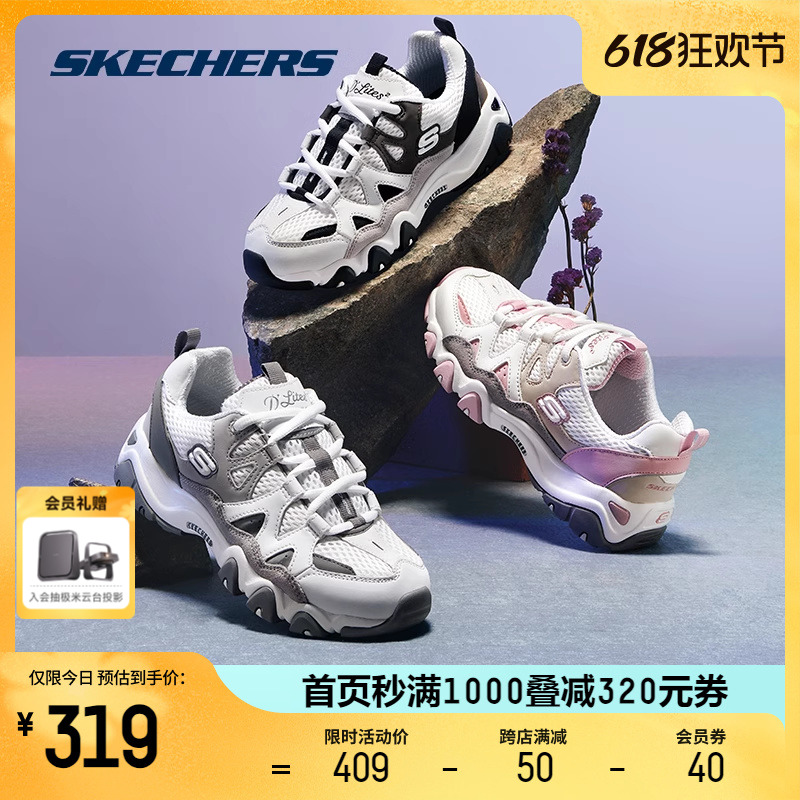 Skechers斯凯奇新款男女怪兽