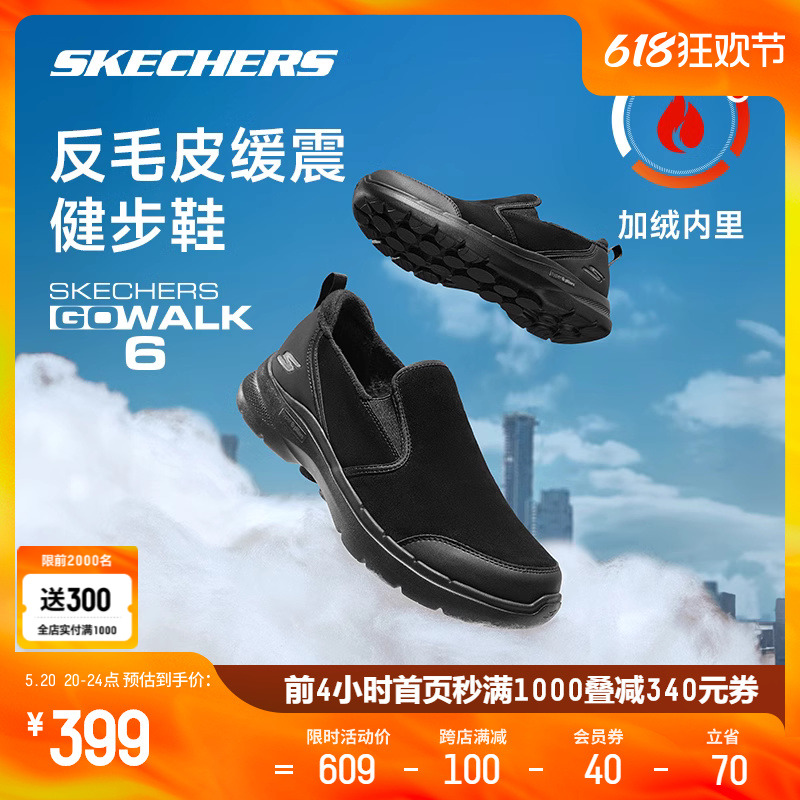 Skechers斯凯奇GOWALK