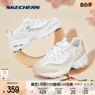 Skechers斯凯奇女鞋甜心熊蕾丝熊猫鞋老爹鞋子网布透气增高运动