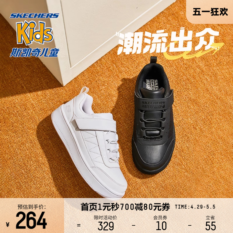 Skechers斯凯奇小白鞋中大童鞋男孩魔术贴休闲鞋板鞋校园风运动鞋