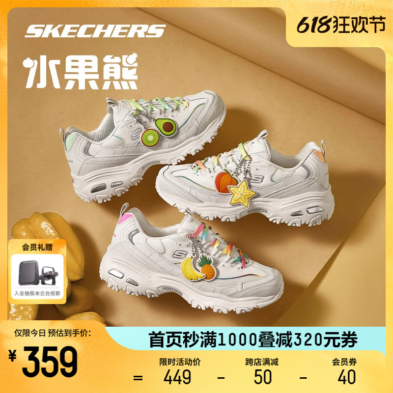 【赵露思同款】Skechers斯凯