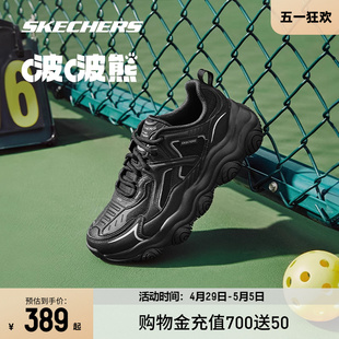 Skechers斯凯奇啵啵熊 男女同款老爹鞋百搭增高情侣黑色运动鞋子