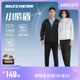 Skechers斯凯奇2024春新款防晒小紫盾套装男女凉感速干外套&长裤