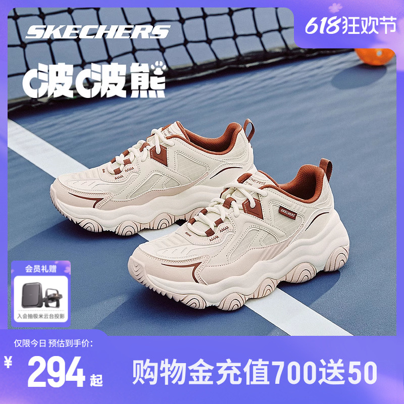 Skechers斯凯奇啵啵熊 老爹