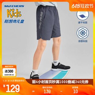 skechers斯凯奇夏季儿童运动速干凉感短裤男女童中大童舒适休闲