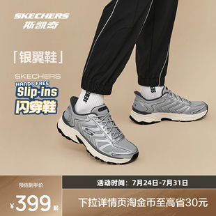 成毅同款丨斯凯奇银翼鞋老爹鞋2025夏新女复古跑鞋增高闪穿运动鞋