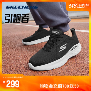 Skechers斯凯奇男鞋新款软弹轻便跑步鞋引跑者舒适百搭缓震运动鞋