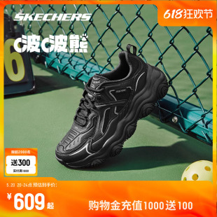 Skechers斯凯奇啵啵熊 男女同款老爹鞋百搭增高情侣黑色运动鞋子