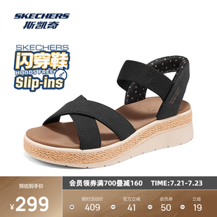 斯凯奇闪穿休闲凉鞋2025夏季新品女士草编中底透气百搭纯色沙滩鞋