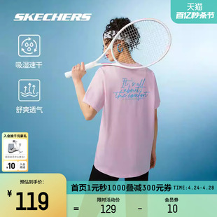 Skechers斯凯奇2024春夏新款男女情侣T恤吸湿速干休闲运动短袖衫