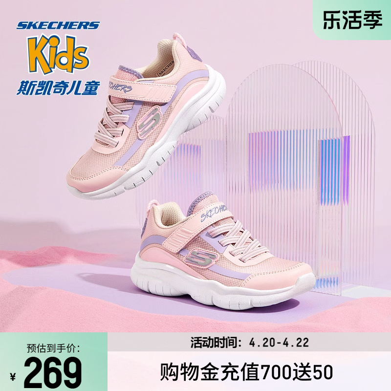 Skechers斯凯奇夏季女童魔术贴缓震舒适潮流时尚网纱休闲运动鞋子