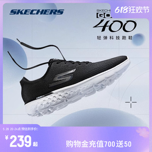 Skechers斯凯奇夏季女鞋轻便减震跑步鞋休闲鞋网面透气运动男鞋子