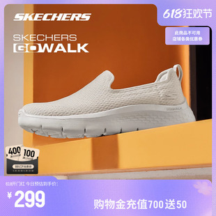 Skechers斯凯奇健步鞋2024男女同款透气一脚蹬轻便休闲运动鞋子