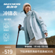 斯凯奇魔方冲锋衣防晒男女同款三合一加绒防风防水登山徒步外套