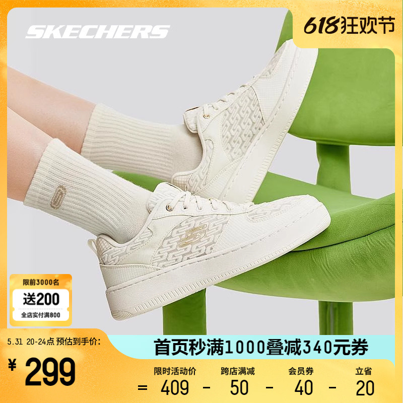 Skechers斯凯奇2024年夏