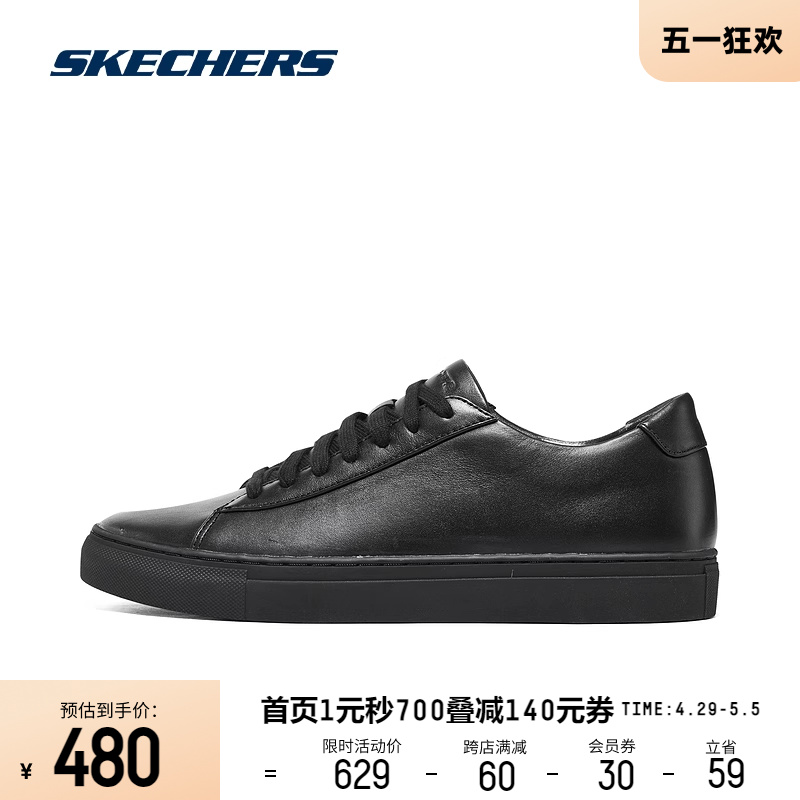 Skechers斯凯奇男士休闲运动鞋子低帮板鞋柔软皮革材质通勤商务鞋