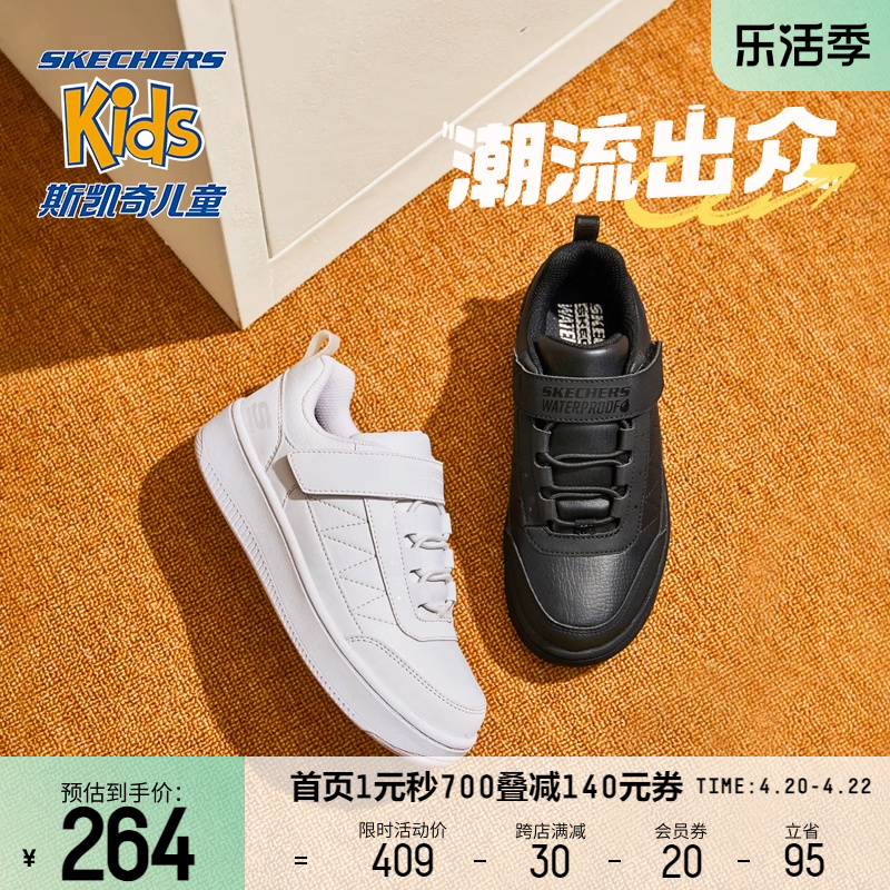 Skechers斯凯奇小白鞋中大童鞋男孩魔术贴休闲鞋板鞋校园风运动鞋