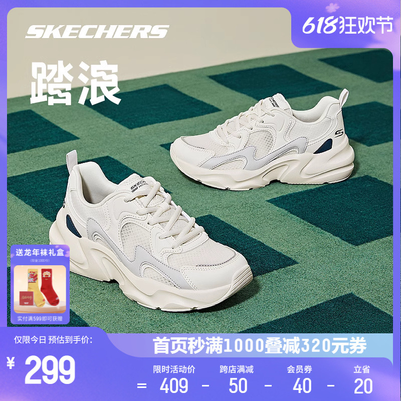 Skechers斯凯奇踏浪老爹鞋小