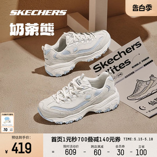 Skechers斯凯奇春夏奶茶熊 新款男女鞋海盐熊猫鞋休闲运动老爹鞋