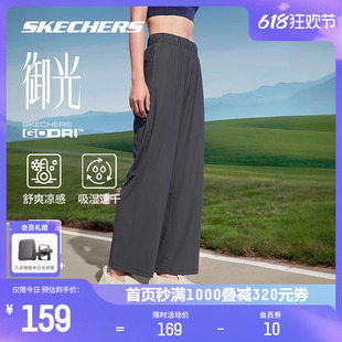 Skechers御光|阔腿裤女夏季新款运动凉感长裤吸湿速干抗紫外线