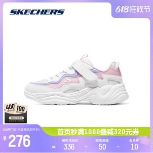 Skechers斯凯奇夏季新款小白鞋学生女童中大童魔术贴老爹运动鞋子