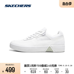 Skechers斯凯奇男款纯色学院风休闲板鞋网面透气百搭运动小白鞋