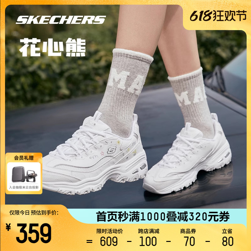 Skechers斯凯奇花心熊小白鞋