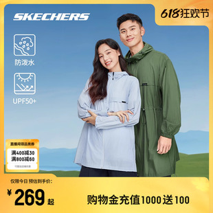 Skechers斯凯奇连帽防晒衣2024年男女款情侣中长款户外防泼水外套