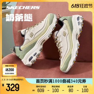 Skechers斯凯奇夏季女鞋运动鞋缤纷撞色奶茶熊新款复古增高老爹鞋