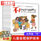 全套8册大声说”不“儿童自我保护安全教育绘本反霸凌启蒙绘本我不喜欢被欺负幼儿园幼儿3一6岁读物儿童校园防暴力教育不可以逆商