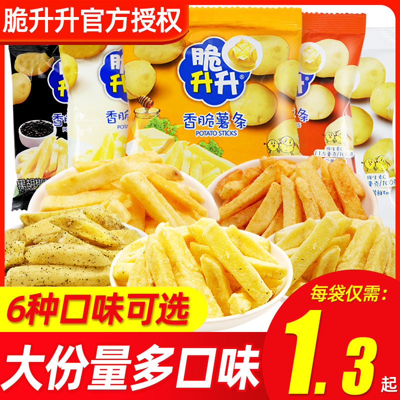 脆升升薯条薯片蜂蜜黄油味脆生生零食脆脆升休闲食品小吃宿舍六一