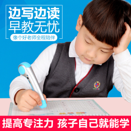 好字声儿童练字神器初学者小学生楷书幼儿园启蒙描写本数学加减法凹槽魔法练字贴好字声智能语音发声字贴笔