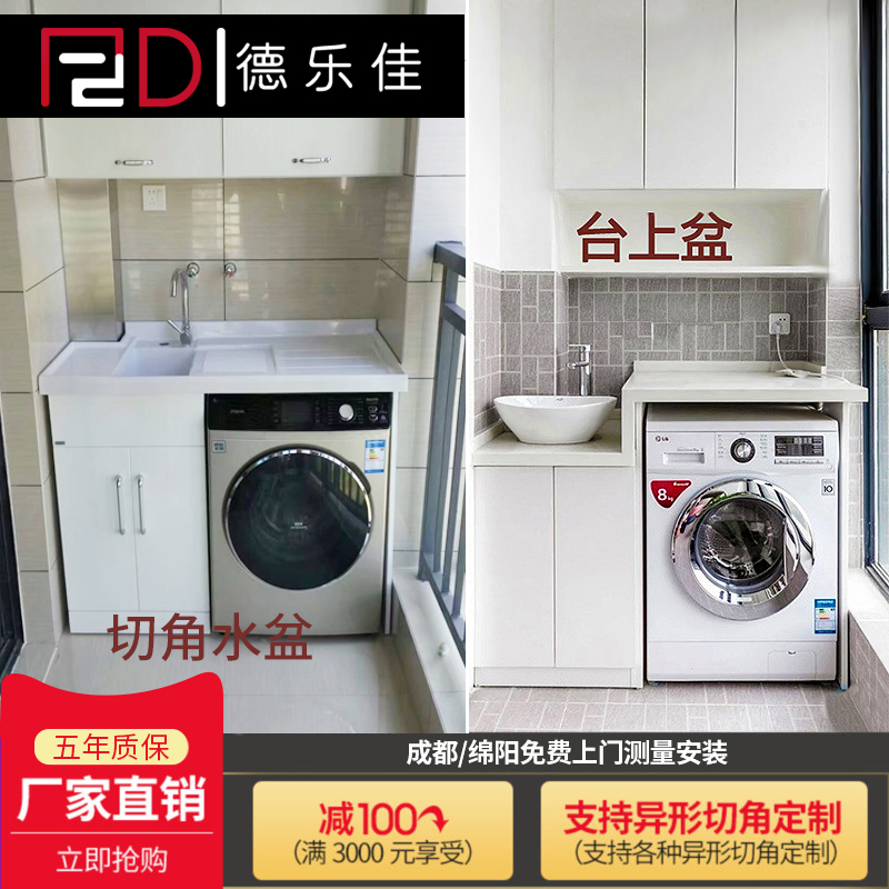 customized Small apartment balcony Laundry cabinet Washing machine partner one combination Bathroom cabinet ceramics Laundry Poolin the Decoration main material , Toiletries , Bathroom Furniture , Bathroom Cabinet category - from Buy2taobao.com to provide professional Taobao agent buy service