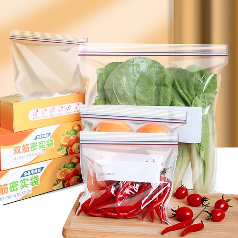 密封袋食品级保鲜袋自封袋塑封加厚家用冷冻冰箱收纳袋