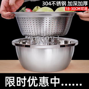 304食品级不锈钢盆子加厚套装 家用厨房和面打蛋洗菜沥水篮汤漏盆