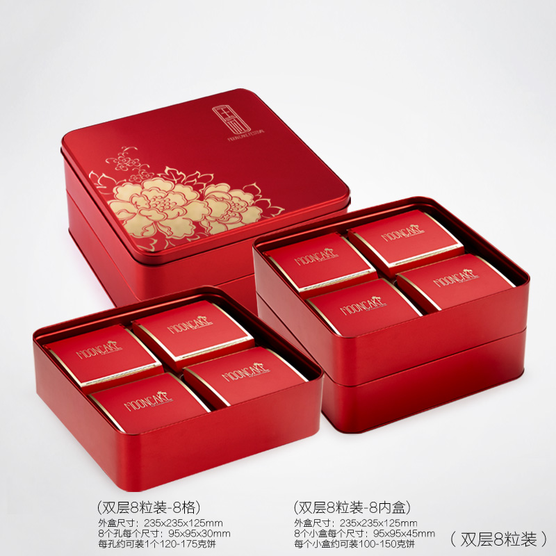 月饼包装盒4斤装