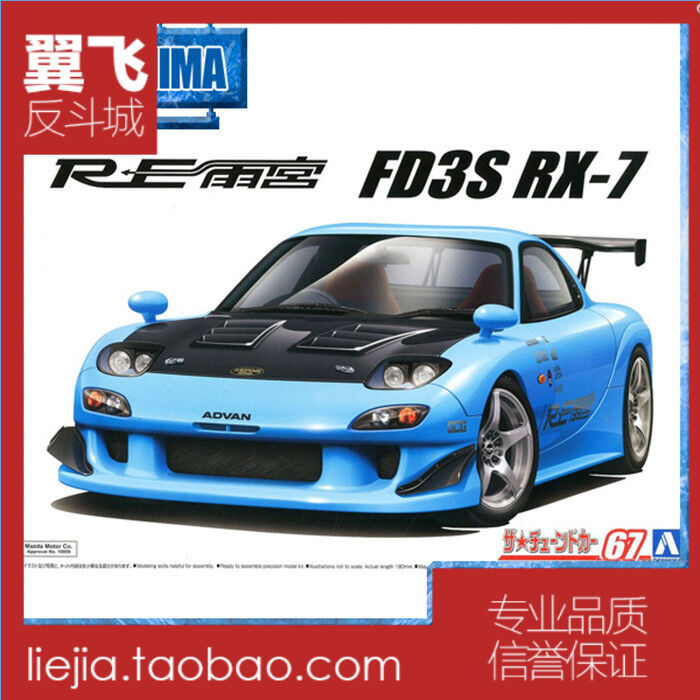 部分青岛re雨宫fd3srx-705626模型手办玩具其他模型玩具