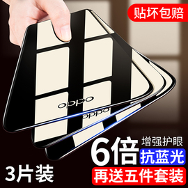 oppoa59s钢化膜a57全屏oppoA5抗蓝光oppoa37手机a37m防指纹a59s/m全包边A53防摔oppo59s钢化膜a57t手机刚化膜