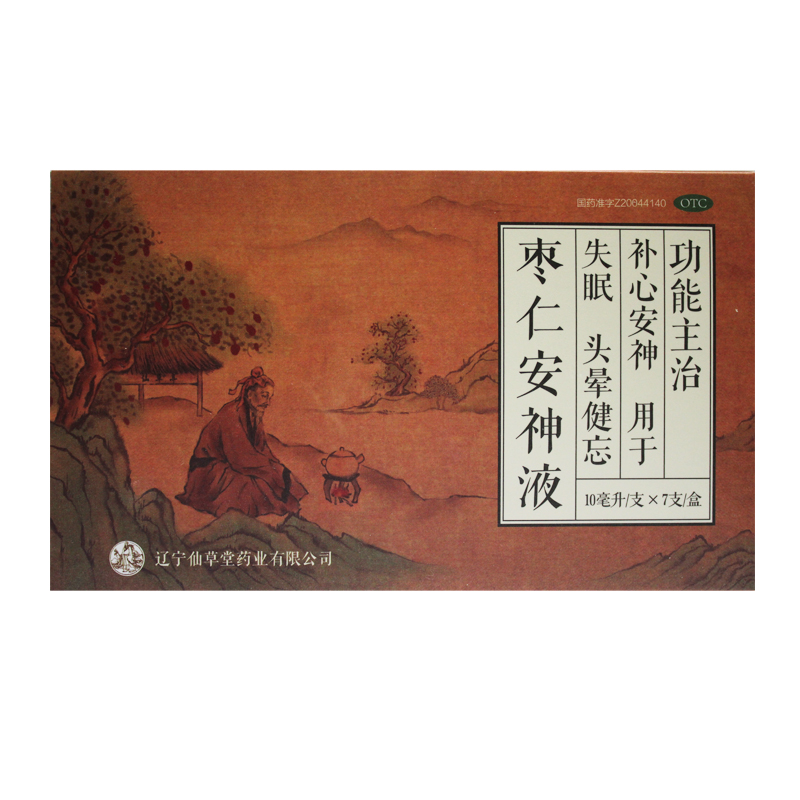仙草堂枣仁安神液10ml*7支 安神助眠 安神补脑液 多梦治疗失眠